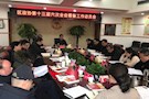 武陵区政协召开十三届六次会议筹备工作动员会