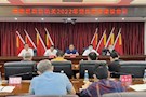 武陵区政协机关召开2022年党风廉政建设工作会议