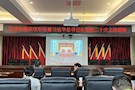 区政协机关集中收听收看中国共产党第二十次全国代表大会开幕会